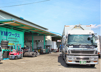 山岸運送株式会社 YMワークス（自動車整備部門）