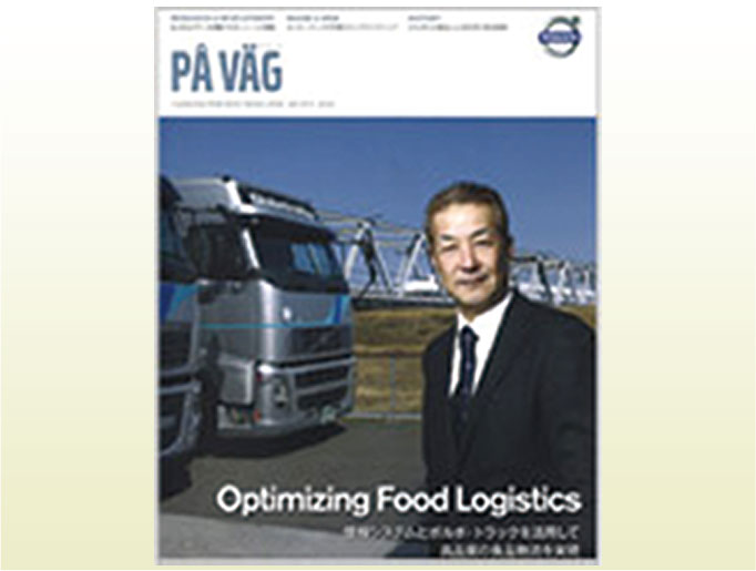 雑誌「ポ・ヴェーグ」に掲載されました。①