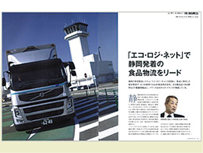 雑誌「ポ・ヴェーグ」に掲載されました。②